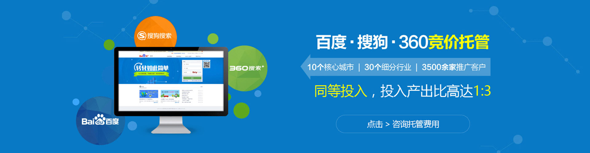 宣化sem竞价员